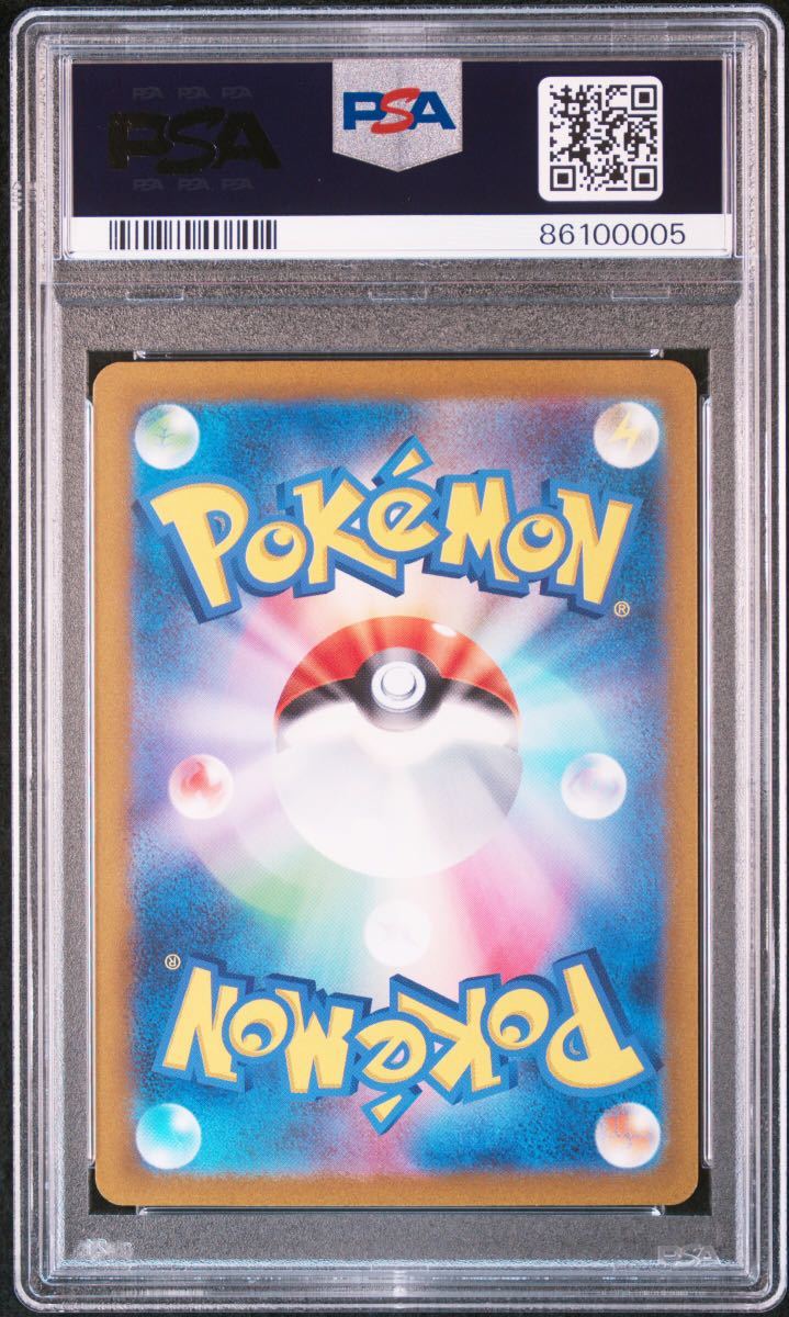 単品配送 ポケモンカード キハダ SAR PSA10 トリプレットビート | tonky.jp