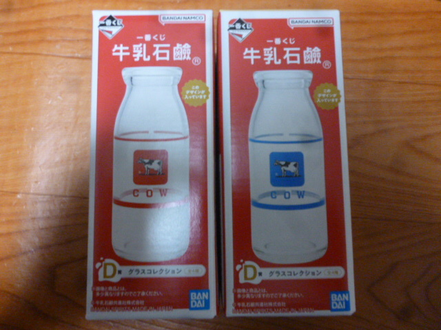 一番くじ 牛乳石鹸 D賞 グラスコレクション 牛乳瓶 2種 未開封