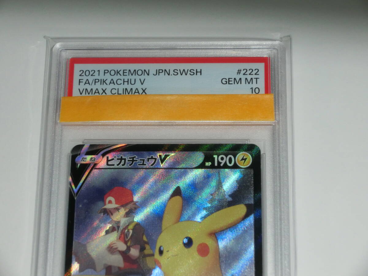 世界に24枚 PSA 10 ピカチュウ ポケモンカード SPLIT EARTH - ポケモン 