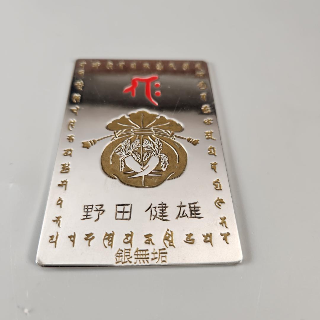 純銀 銀無垢 プレート 刻印名前 重さ58.36g 銀プレート /【Buyee 