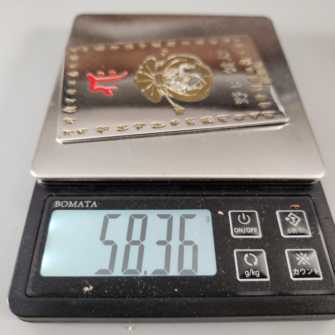 純銀 銀無垢 プレート 刻印名前 重さ58.36g 銀プレート /【Buyee 