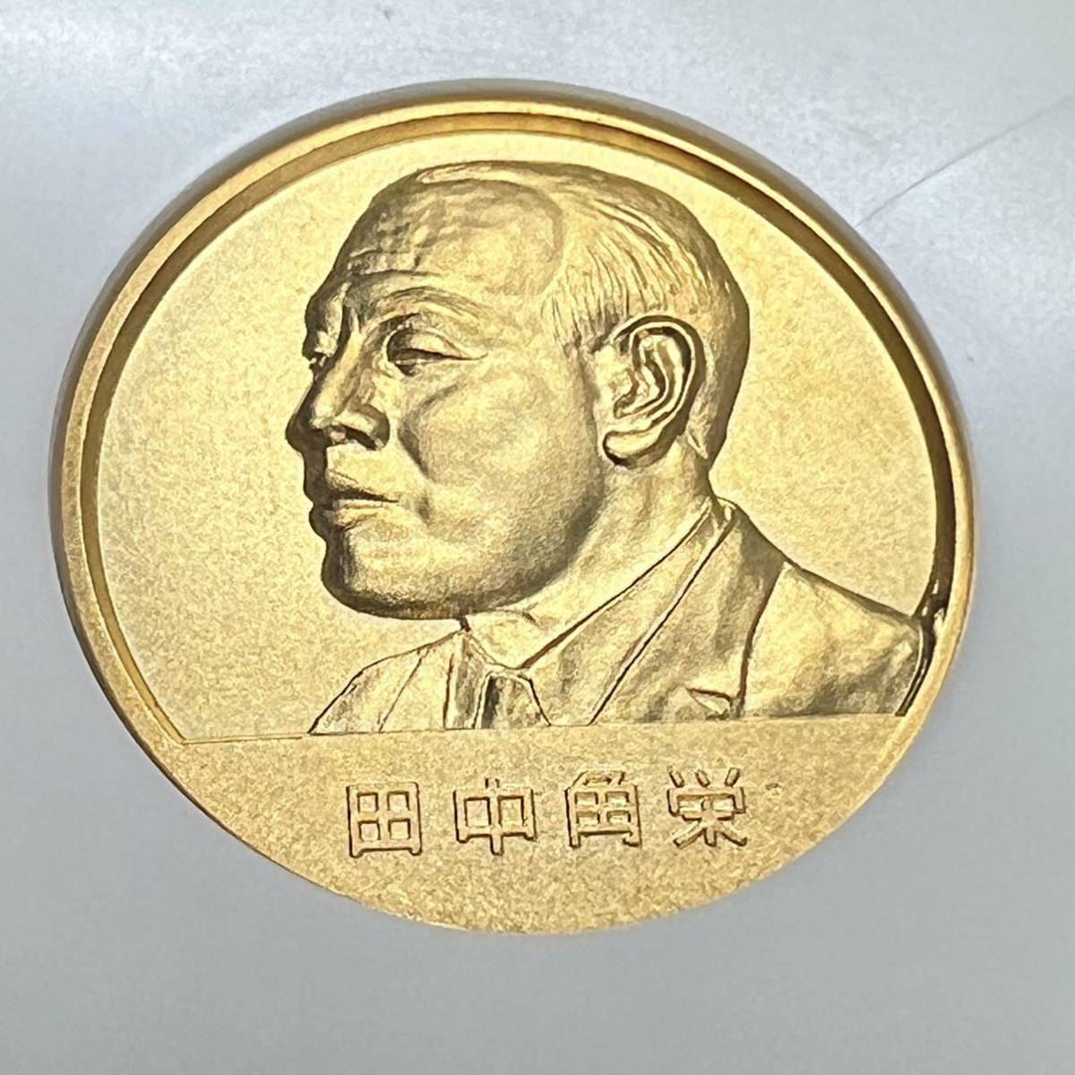 純銀製 内閣総理大臣田中角栄就任記念メダル - 体育器具、用品