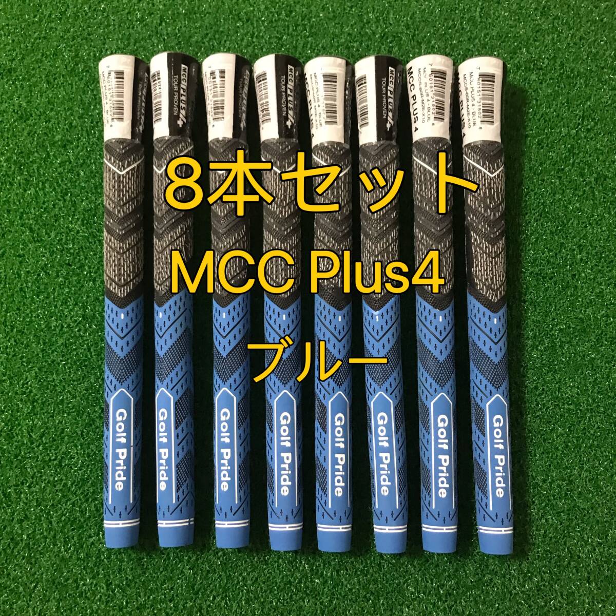 新品】ゴルフプライド グリップ MCC プラス4 スタンダードサイズ