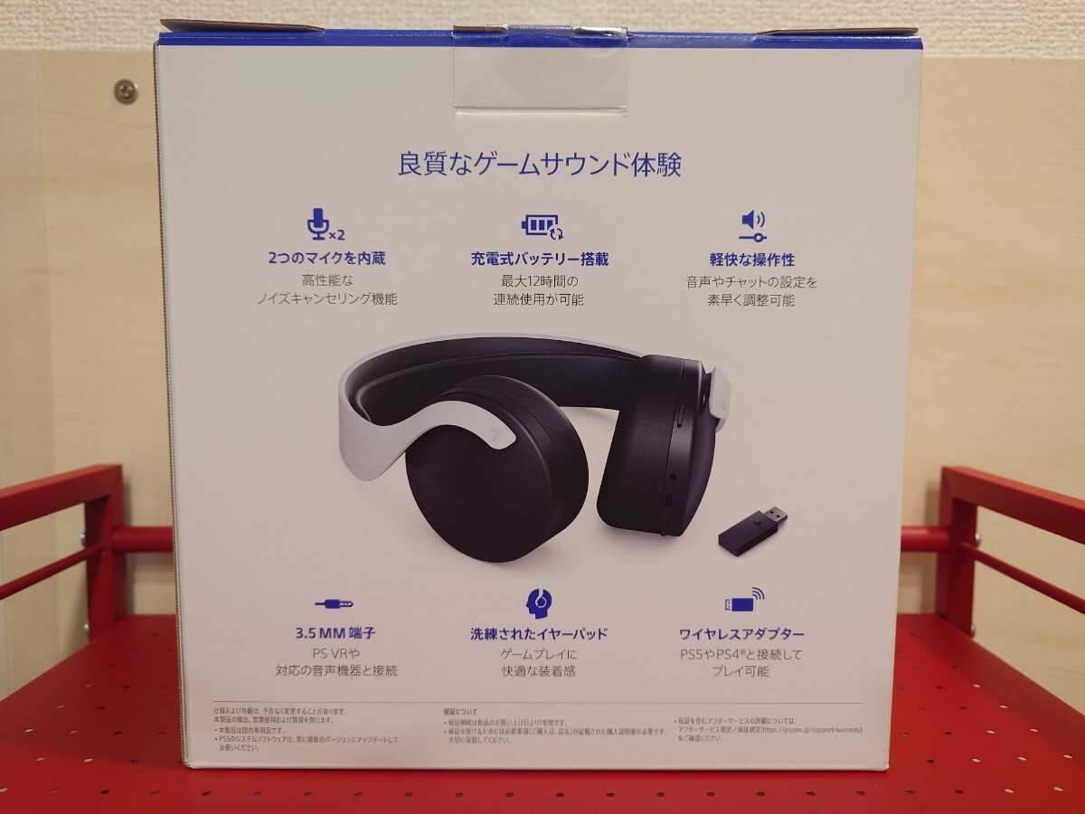 PS5 純正 PULSE 3D ワイヤレスヘッドセット CFI-ZWH1J 新品 - 家庭用ゲーム本体
