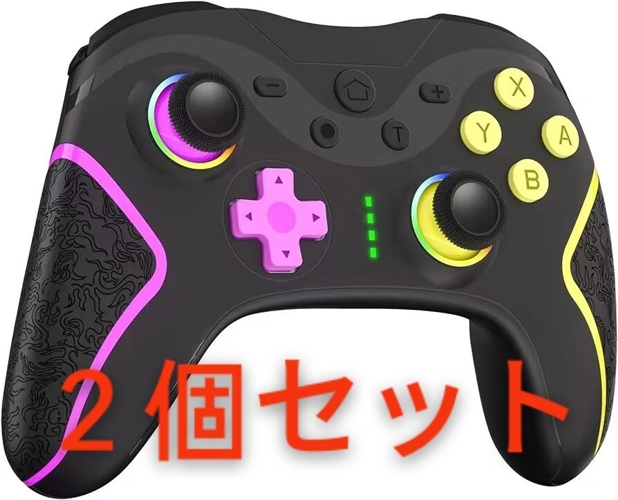 ２個セット Switch コントローラー【2023祥雲新型】背面ボタン付き