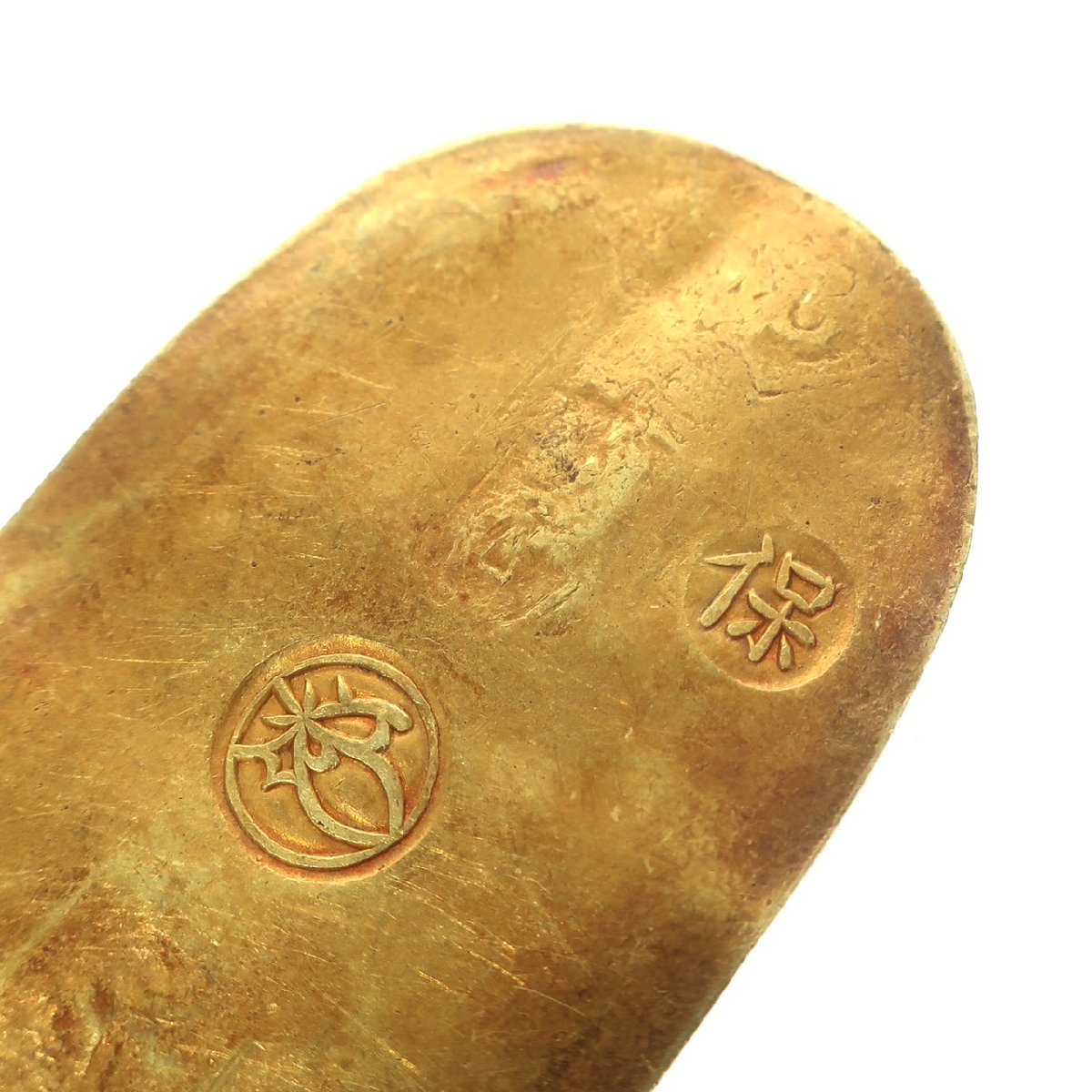 1円スタート 本物保証 美品 天保小判金 保字小判 一両小判 裏刻印 正長