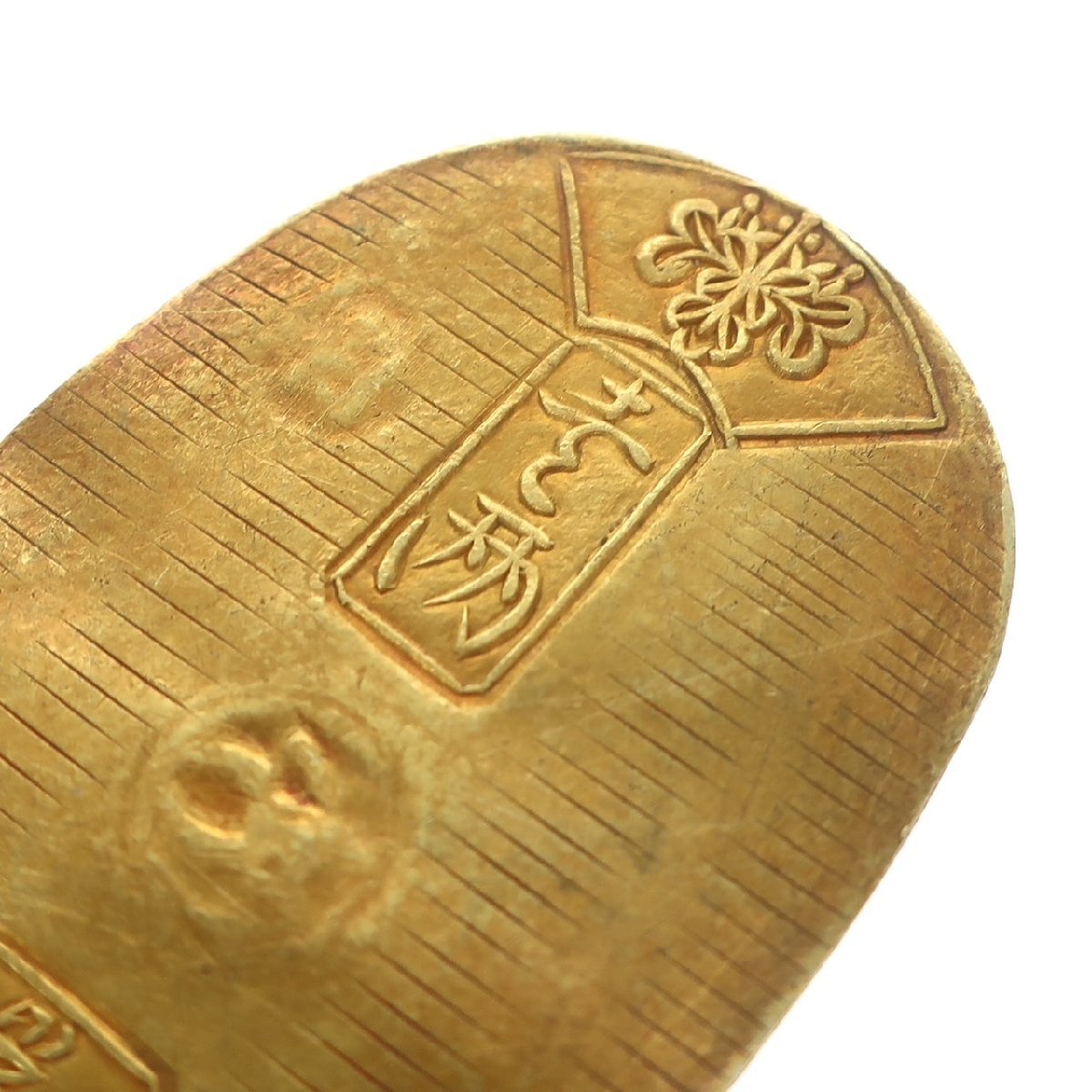 1円スタート 本物保証 美品 天保小判金 保字小判 一両小判 裏刻印 正長