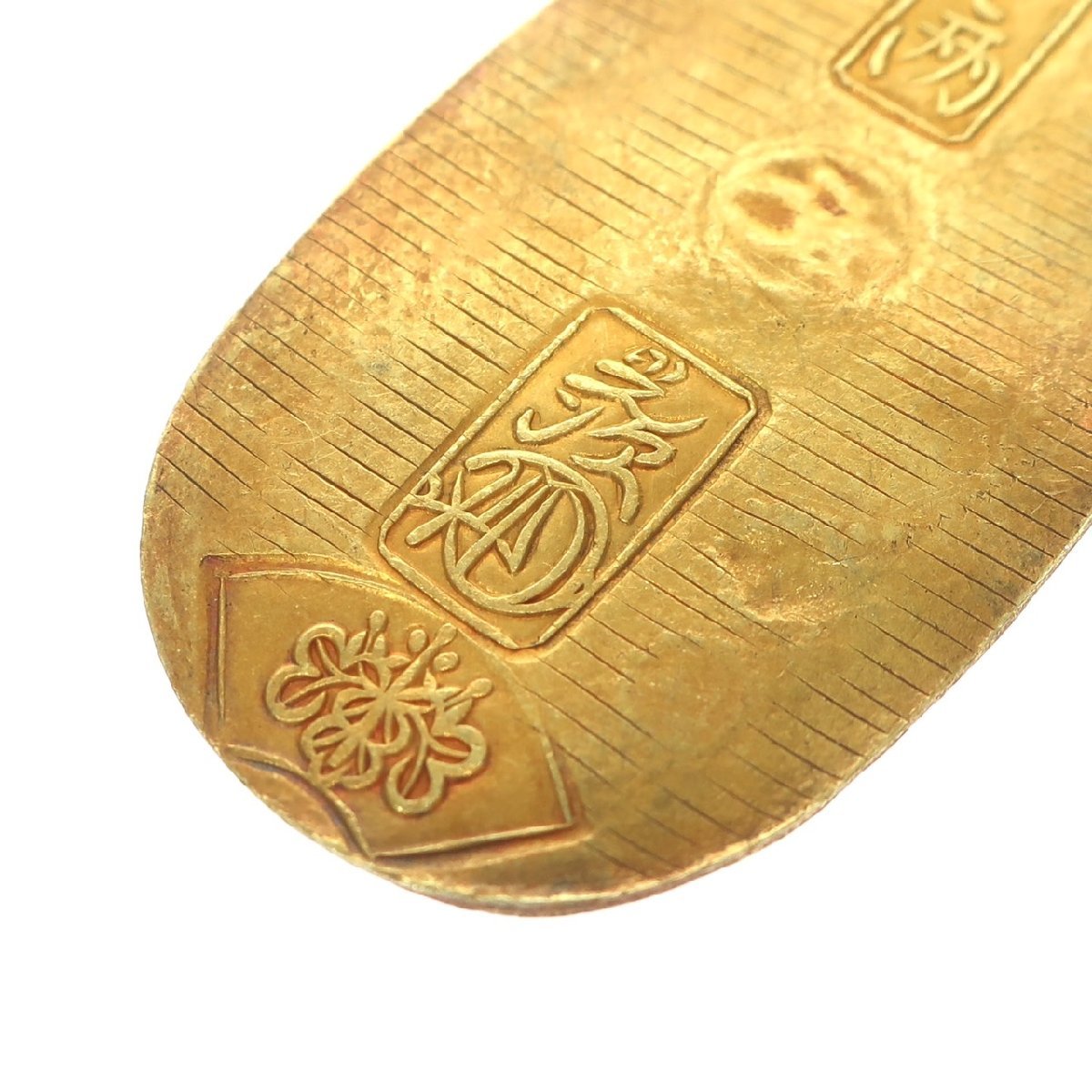 元文一分判金 日本貨幣商協同組合 鑑定書付 元文一分金 古金銀 古銭 - 貨幣