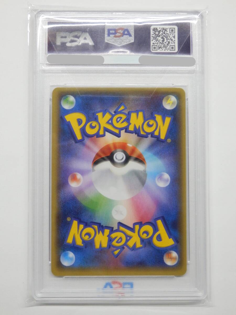 080Y957C◇【PSA10】ポケモンカード センパイとコウハイ SR 077/070