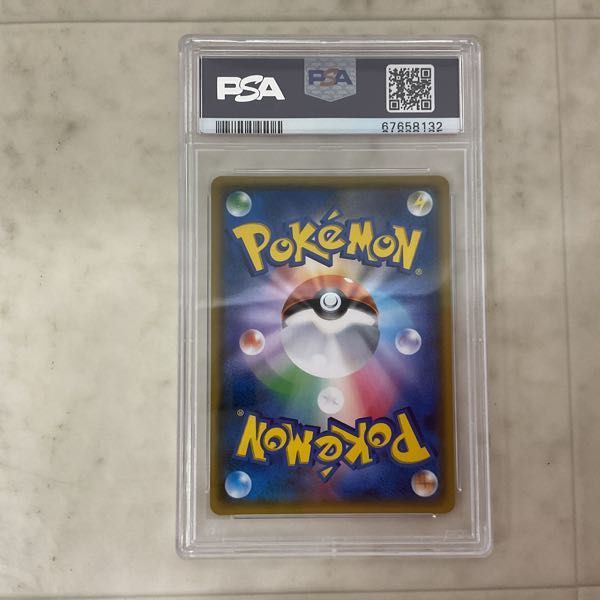 1円〜 ポケモンカード ポケカ SM4+ 120/114 SR ルザミーネ PSA10 