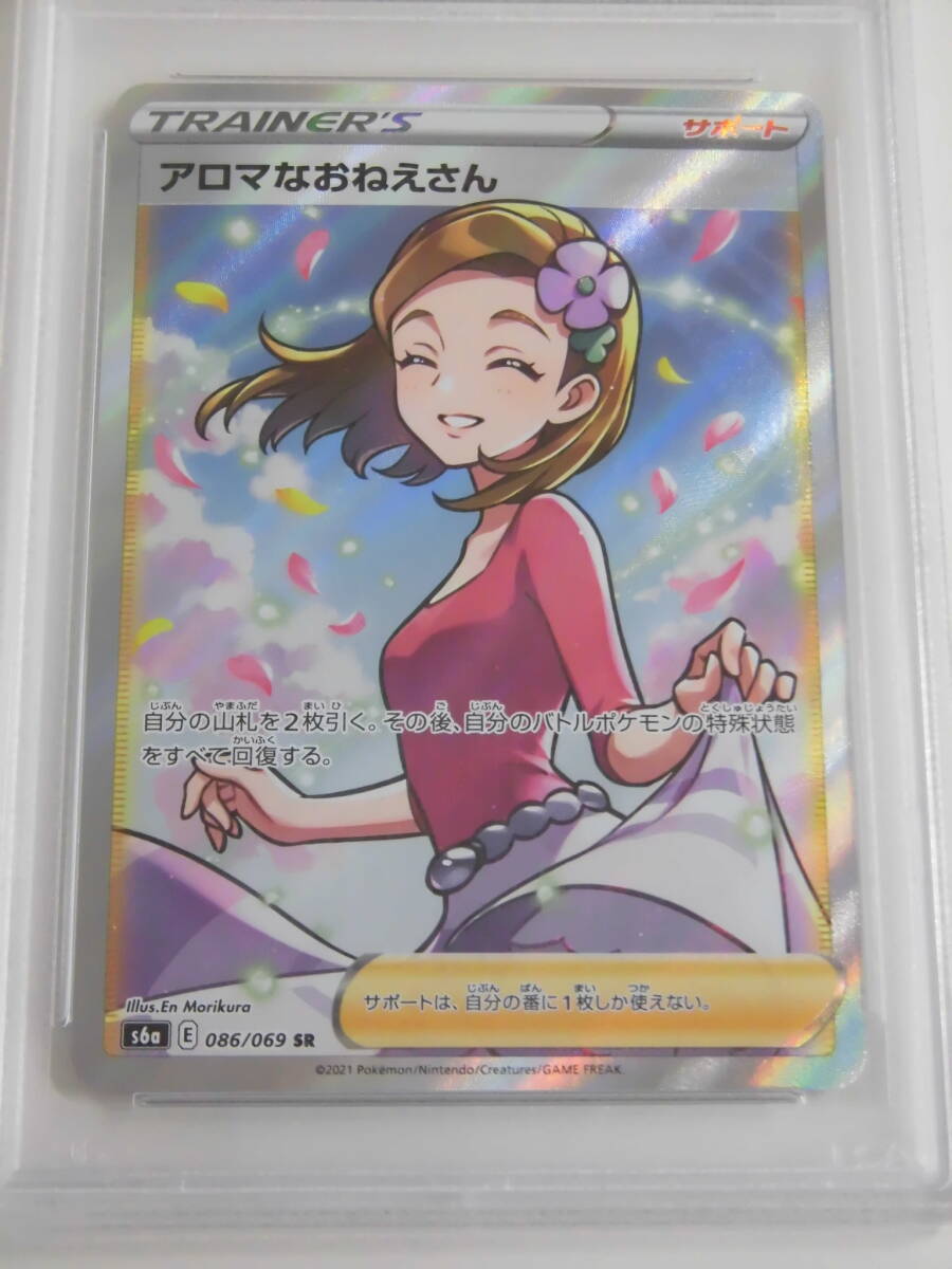 アロマなおねえさん sr psa10 イーブイヒーローズ bgs cgc | www.150 