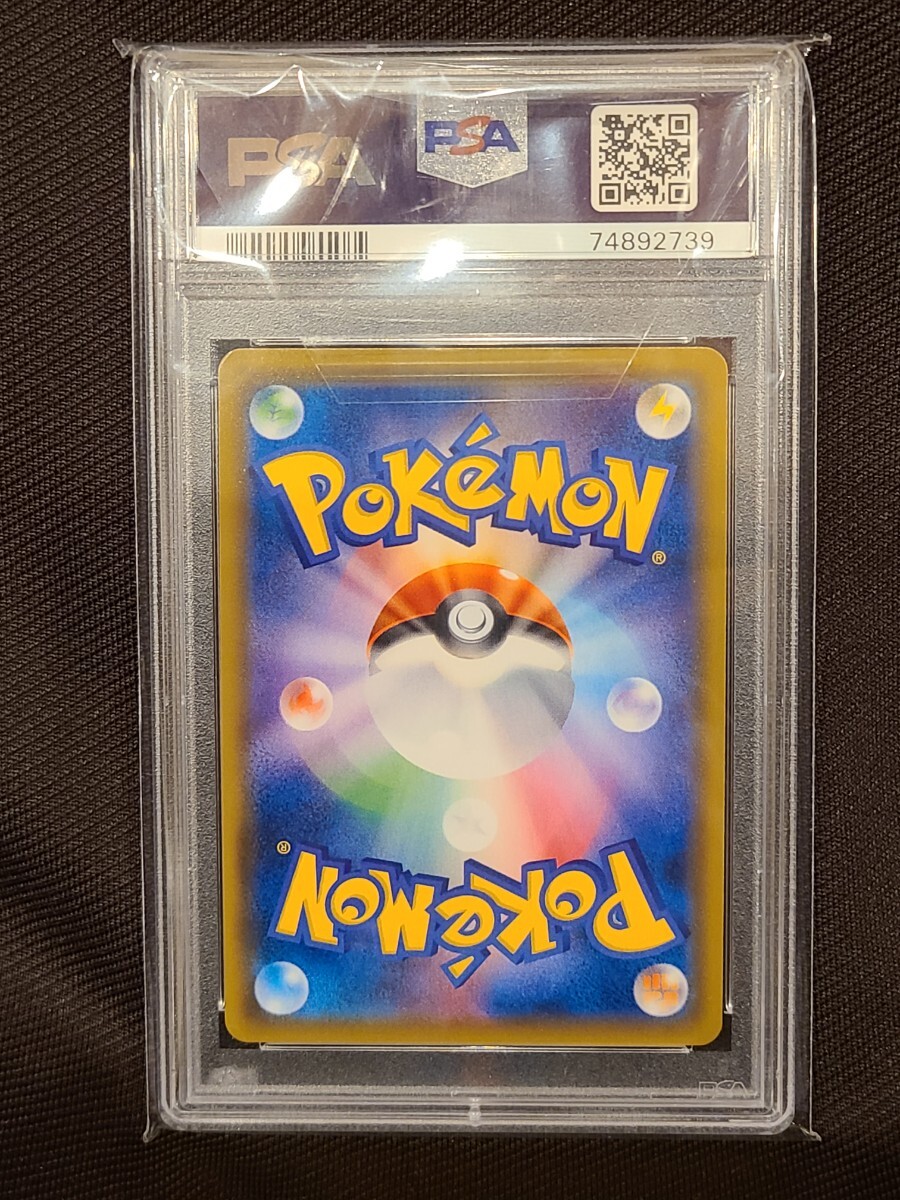 PSA 1円～同梱可 ポケモンカードキョウの罠【SR】 063/055 検索 