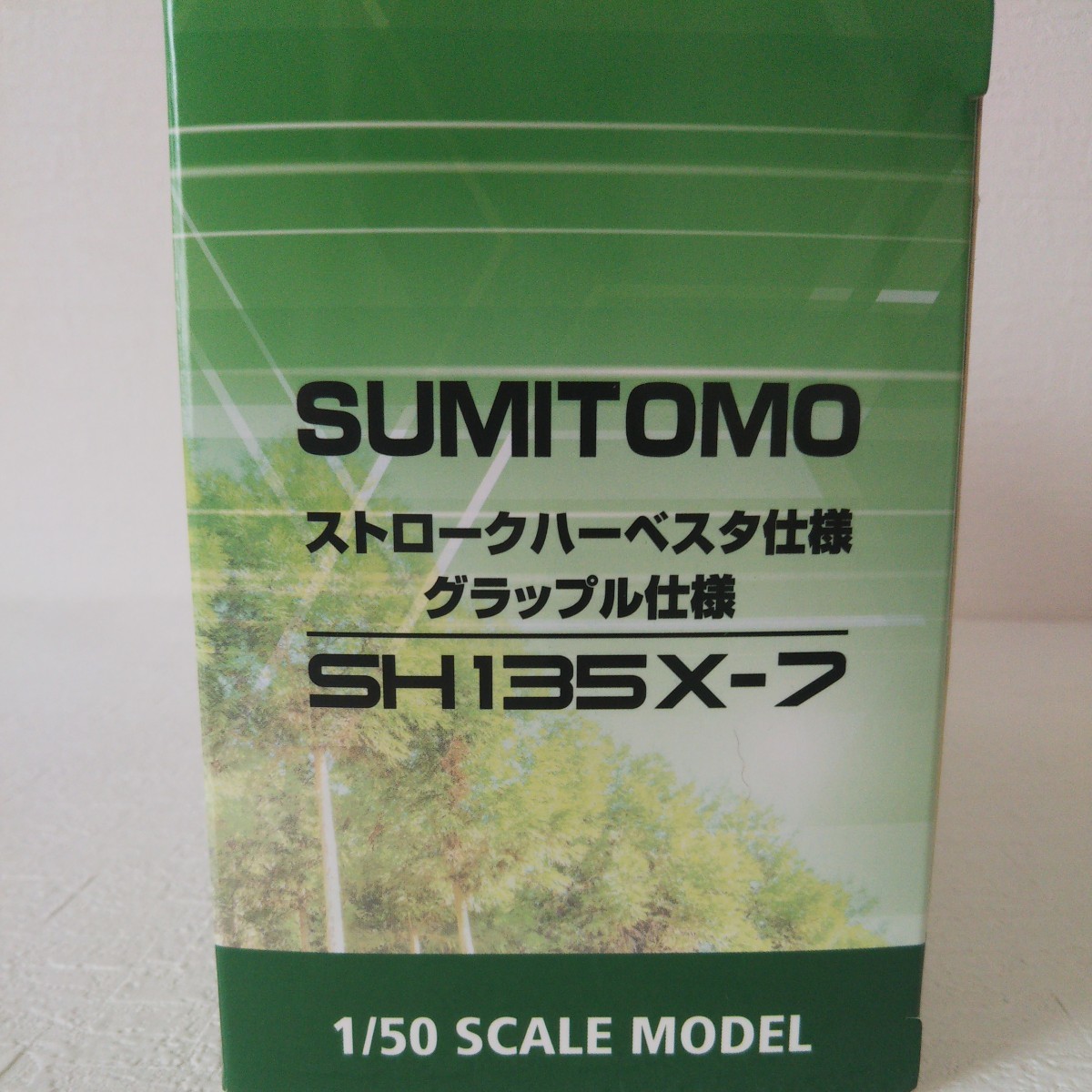 住友 SUMITOMO SH135X-7 ストロークハーベスタ仕様 グラップル仕様 1