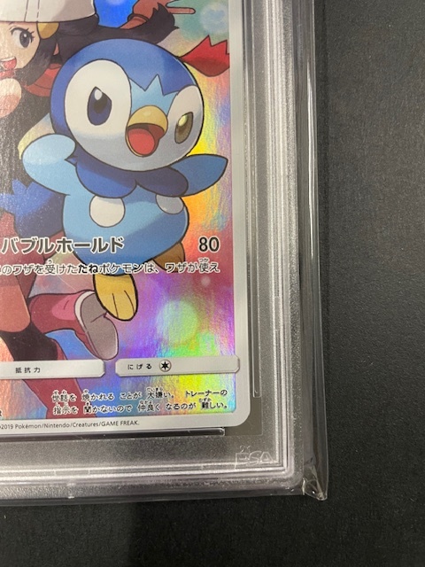 PSA10 ポッチャマ 2019年 ポケモンカード ポケカ CHR 貴重 美品