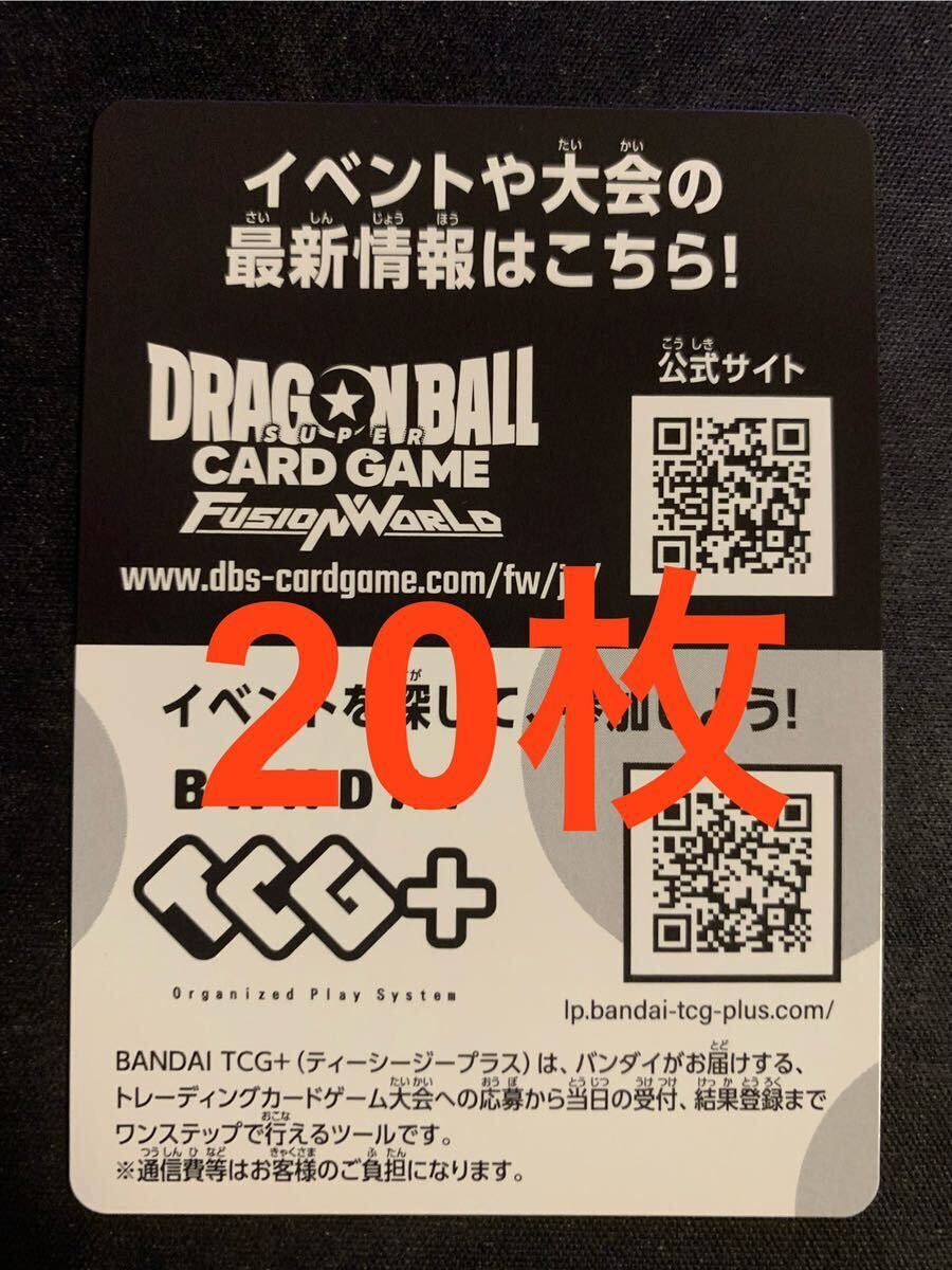 2023年新作 ドラゴンボール 覚醒の鼓動 コード トレーディングカード
