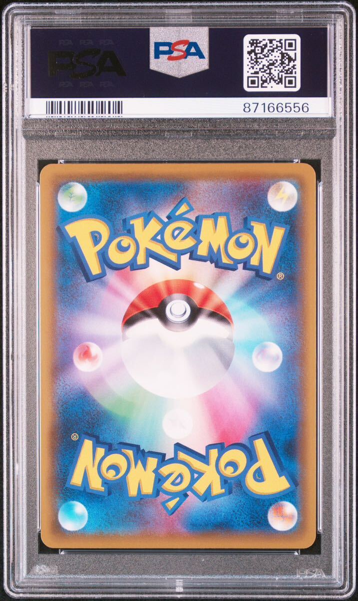 ◇PSA 10 GEM MINT/鑑定品◇ポケモンカード 【 リーリエの全力