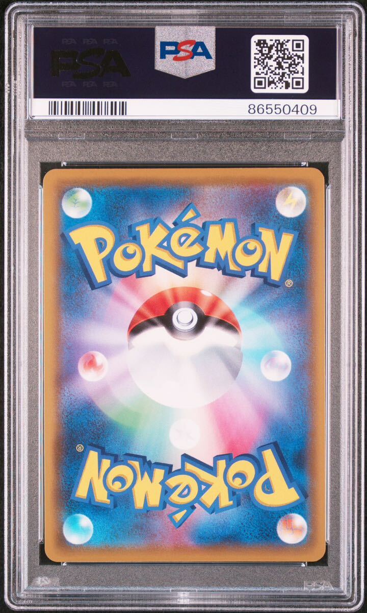 ◇PSA 9 MINT/鑑定品◇ポケモンカード 【 メイ ( Rosa ) 】 日本語版