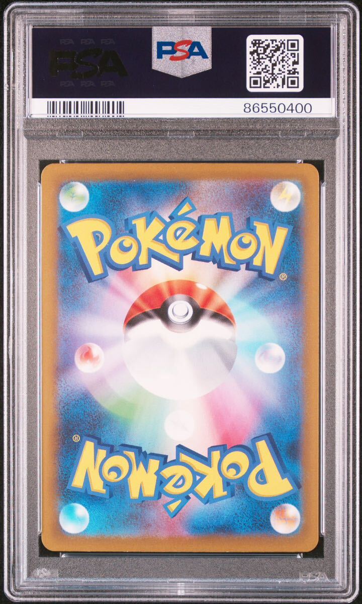 ◇PSA 9 MINT/鑑定品◇ポケモンカード 【 ナンジャモ ( Iono ) 】 日本