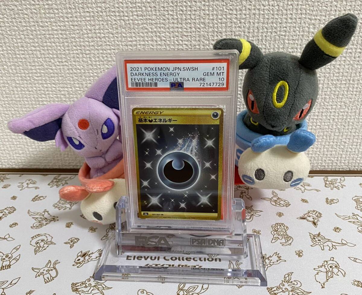 PSA10】ポケモンカード 基本悪エネルギー /【Buyee】 Buyee - Japanese