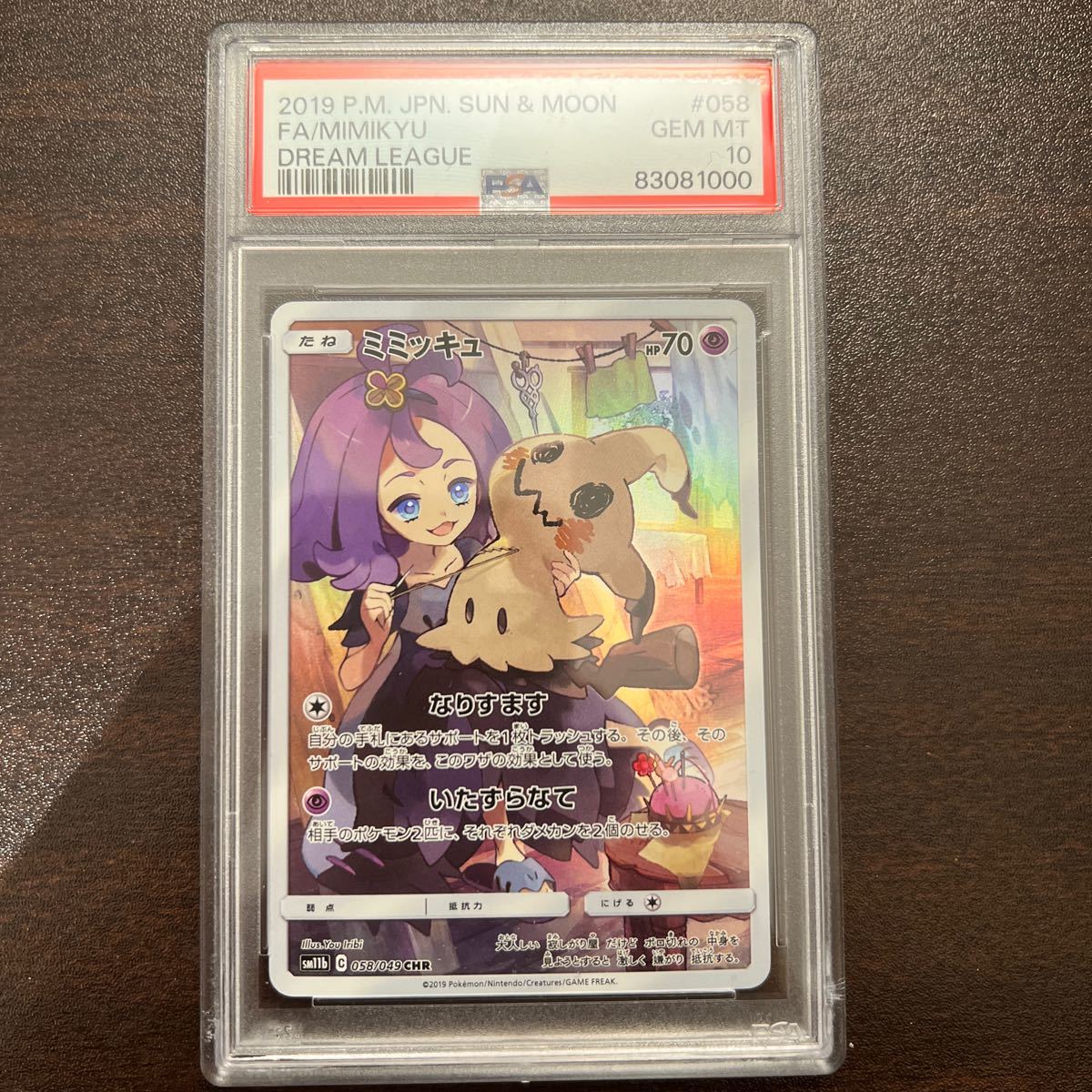 PSA10 ミミッキュ CHR /【Buyee】 Buyee - Japanese Proxy Service