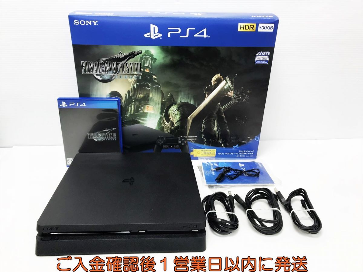 1円】PS4 本体/箱 セット 500GB ファイナルファンタジー リメイク