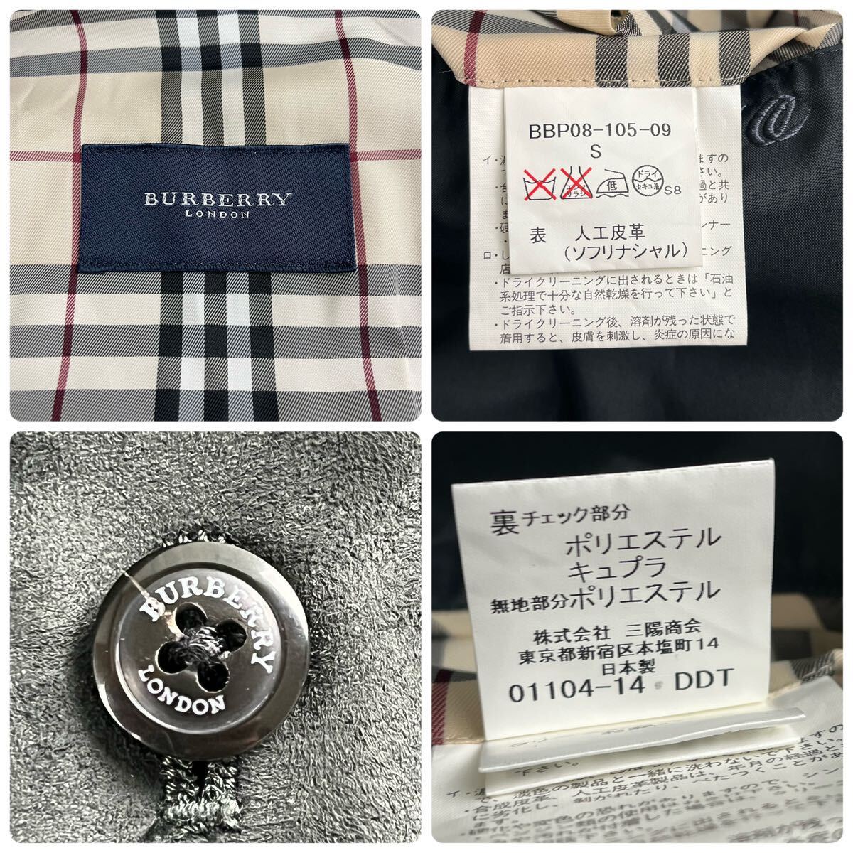 新作揃え BURBERRY LONDON フェイクスエードジャケット ソフリナ