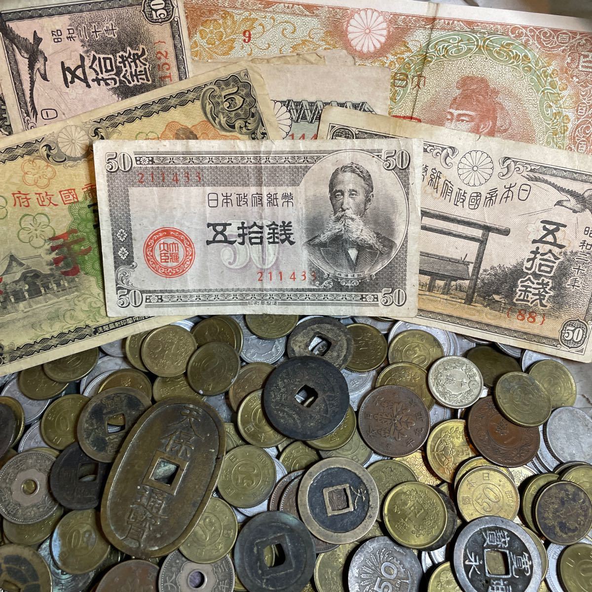 天保通宝含 大量古銭 銀貨 聖徳太子100円札など旧紙幣 近代古銭 日本