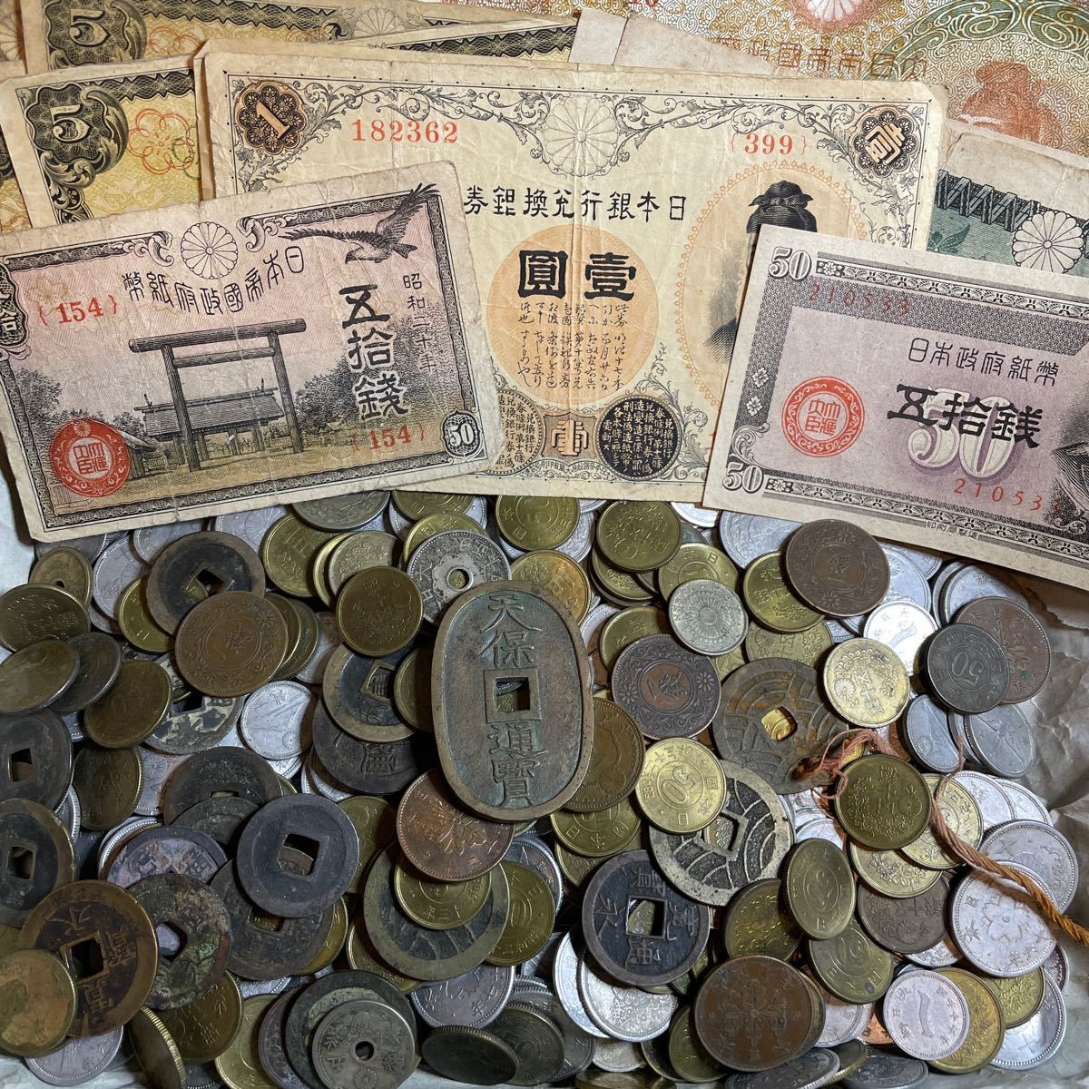 旧紙幣 古銭 まとめて - 旧貨幣/金貨/銀貨/記念硬貨