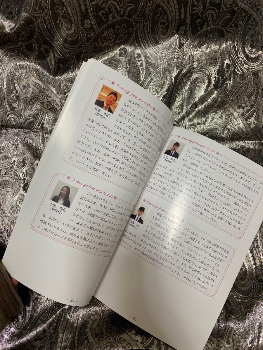 鉄緑会　先輩たちからのメッセージ 鉄緑会 卒業生へのメッセージ カラー全42ページ | Shop at