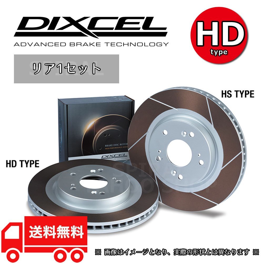 Z27AG DIXCEL ディクセル ブレーキローター HDタイプ リアセット 06/5