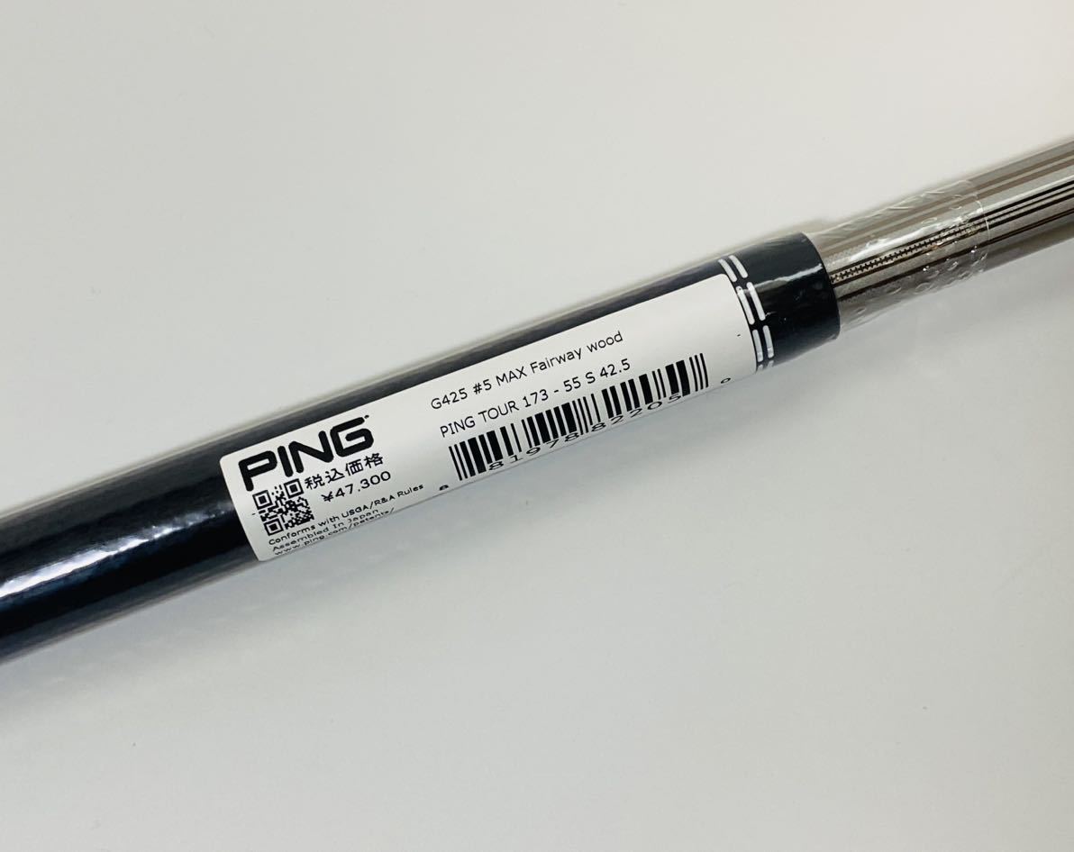 新品！PING ピンG425 ツアー173-55S フェアウェイウッド用5W FW用173