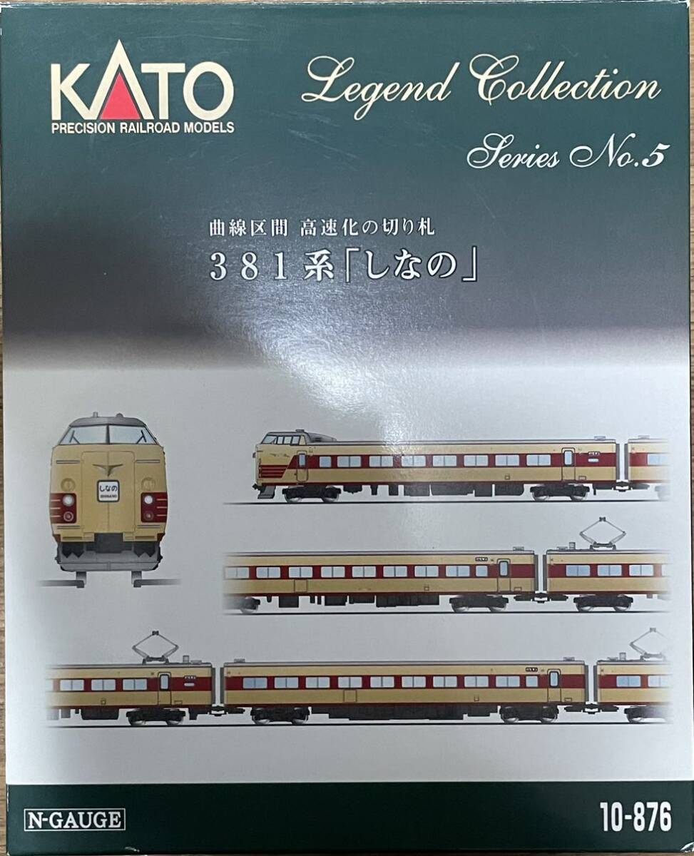 美品 N-GAUGE KATO 10-876 レジェンドコレクション 381系「しなの」9両