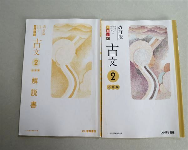 加地伸行 漢文法基礎 オリジナル版 二畳庵主人 増進会 伝説のポルノ 