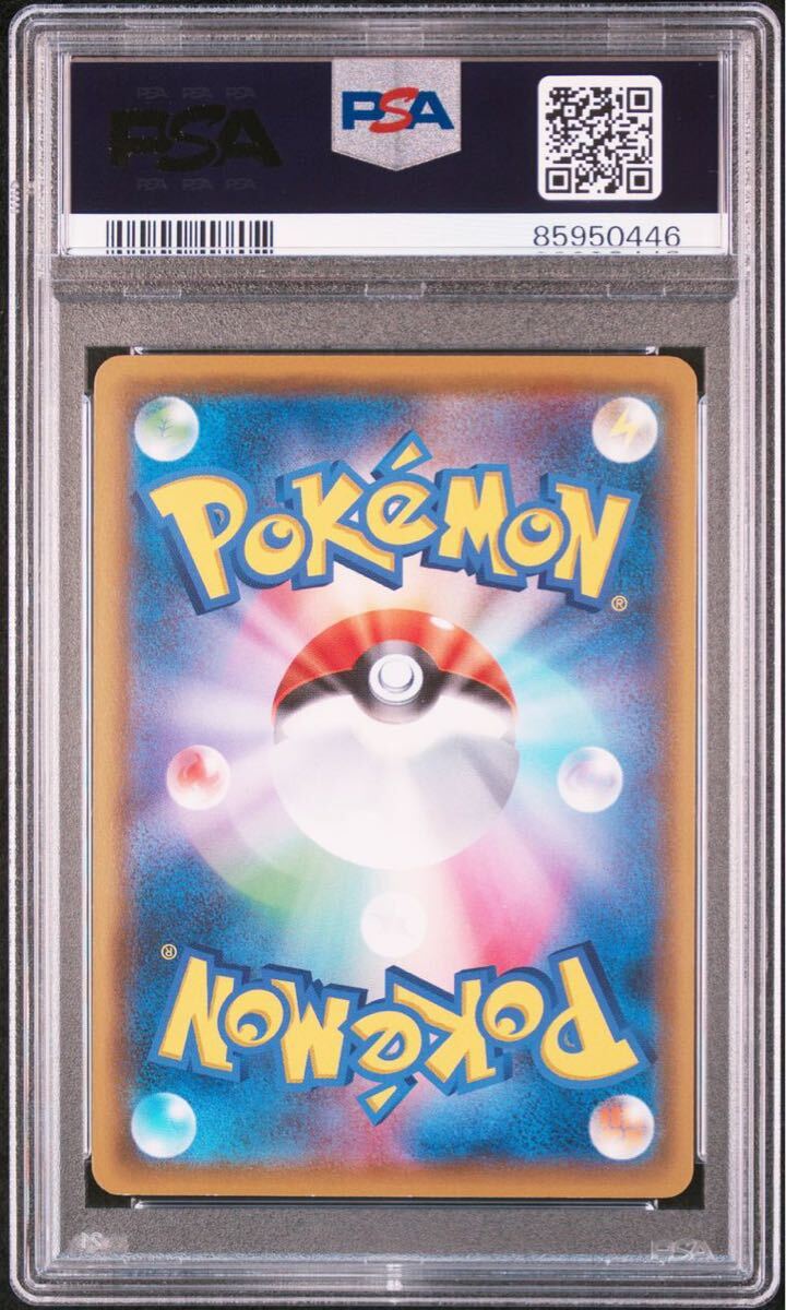 ＰＳＡ10 サッポロのピカチュウ 005 ポケモンカード ＰＳＡ鑑定品