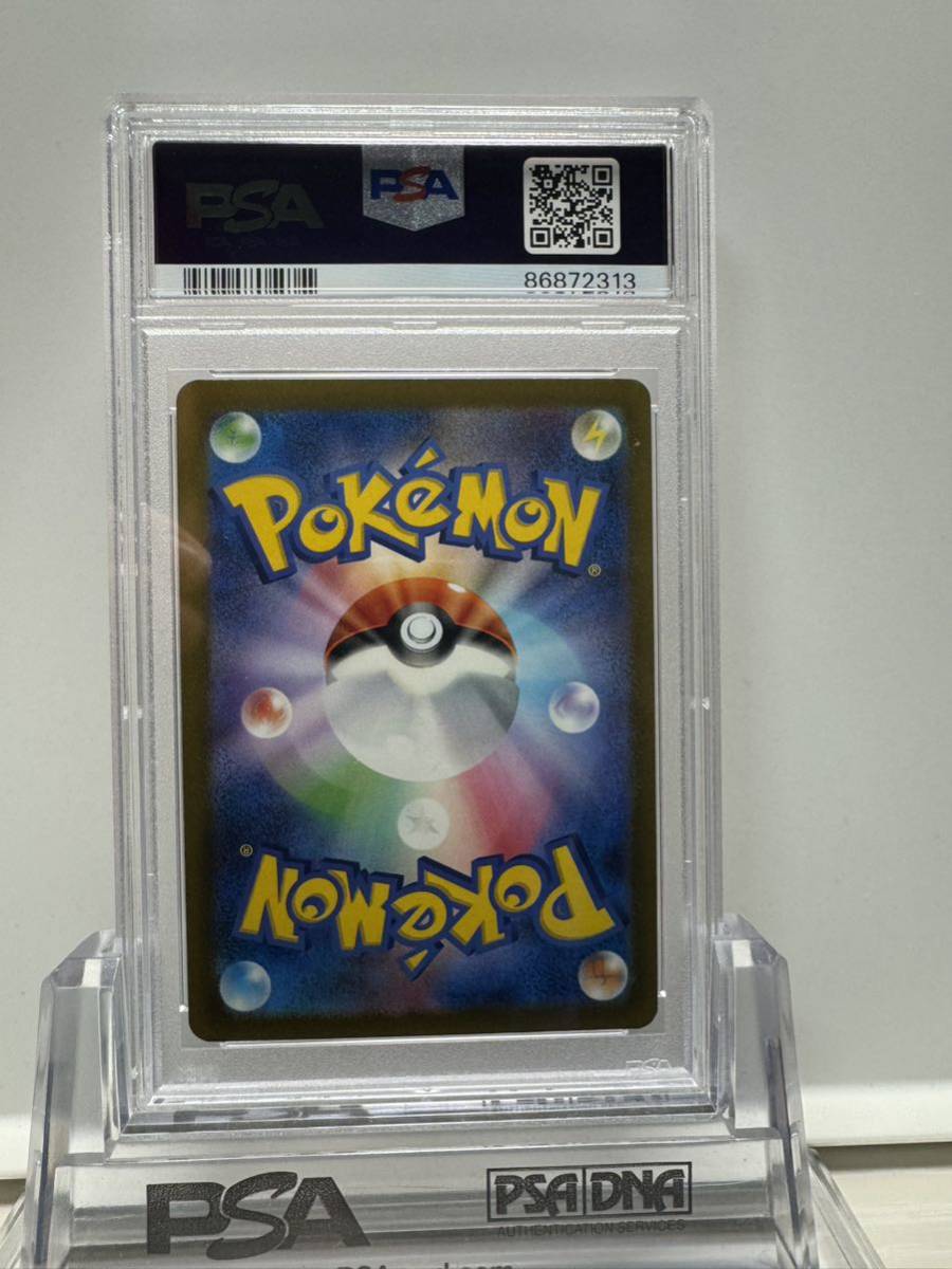 ベルのまごころ SAR psa10 ポケカ ポケモンカード 鑑定品 /【Buyee