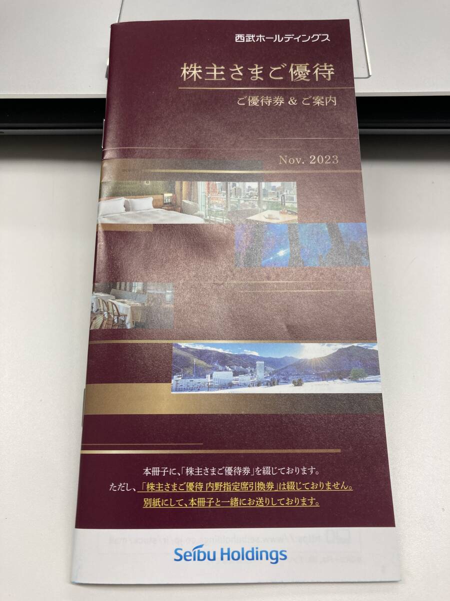 送料無料◇西武ホールディングス 株主優待冊子 共通割引券1000円券×10