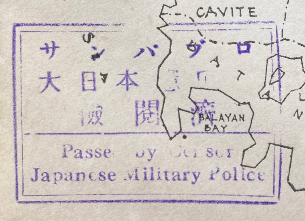 【南方占領地切手 フィリピン】1943年 バターン・コレヒドール 2c/5c FDC BATANGAS局日付印 検閲印（サンパブロ型-IA6 ...