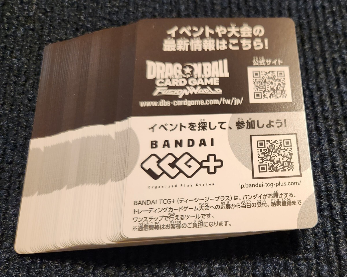 50枚】ドラゴンボール フュージョンワールド デジタル版コード