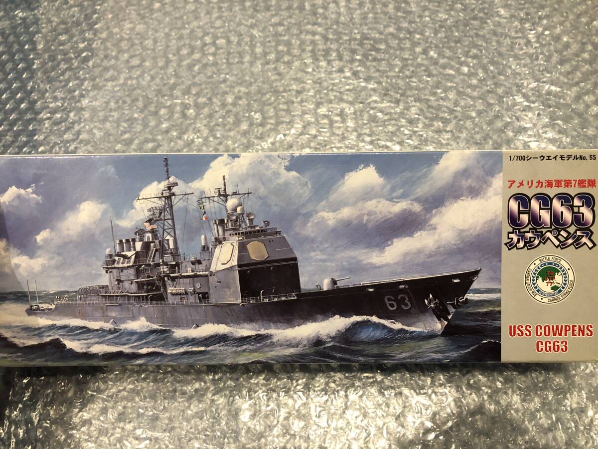 フジミ 1/700 タイコンデロガ級ミサイル巡洋艦 チャンセラーズビル - おもちゃ