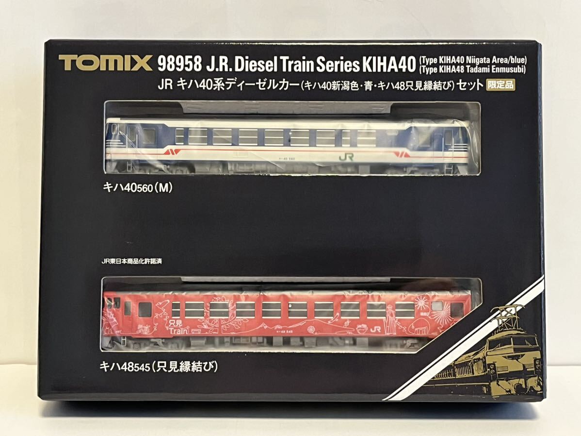 TOMIX 98958 JR キハ40系 新潟色青 キハ48 只見縁結び セット - 鉄道模型