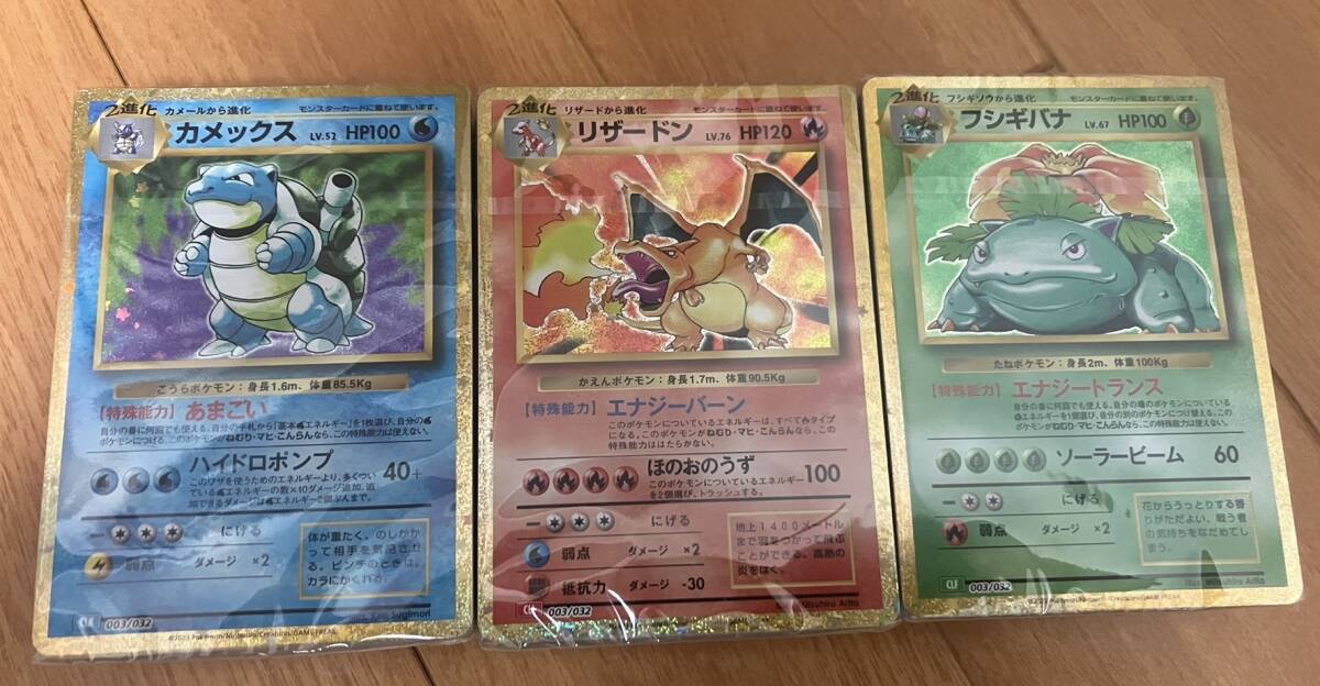 ☆送料無料☆新品・未使用品 ポケモンカード クラシック カードのみ