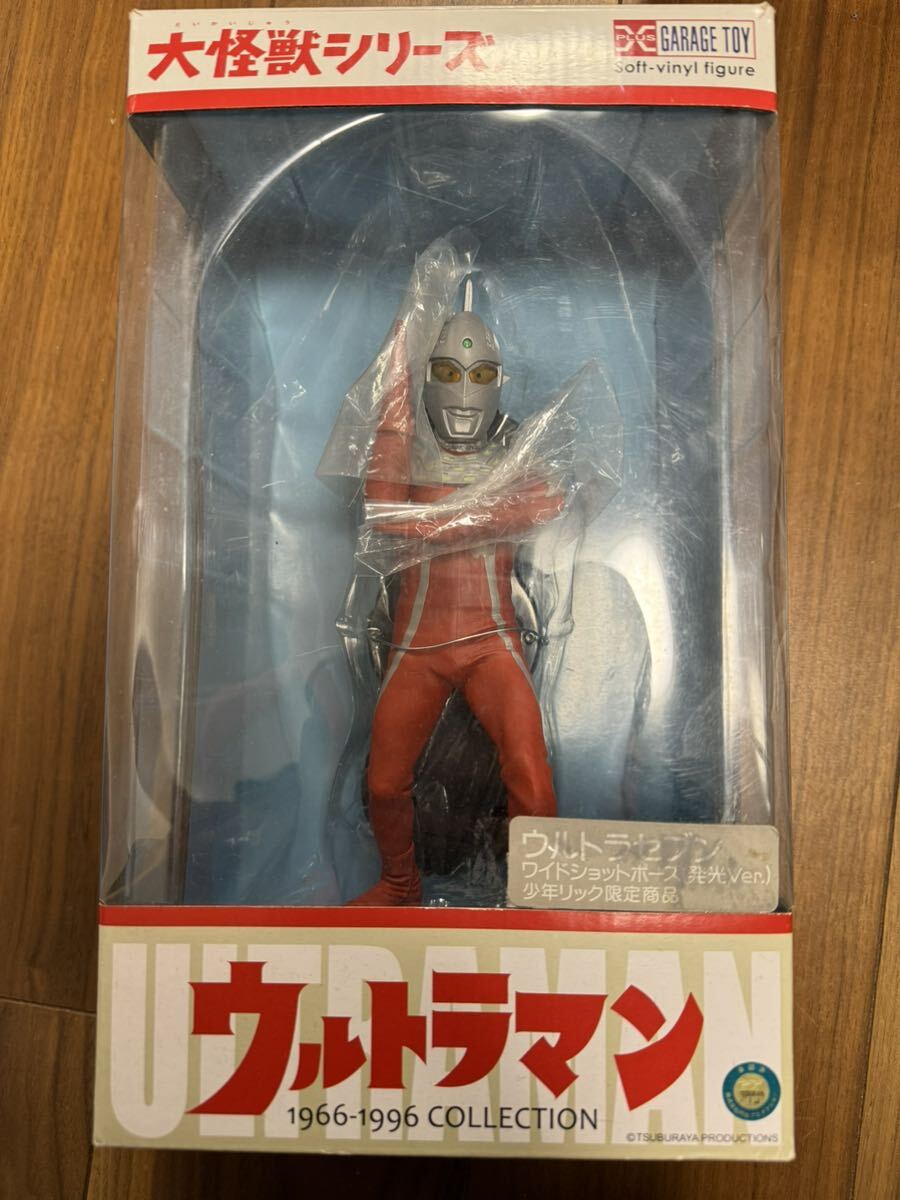 大怪獣シリーズ エクスプラス ウルトラマン セブン 発光VER