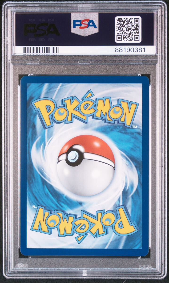 ポケモンカード ゴッホピカチュウ PSA10 - yanbunh.com