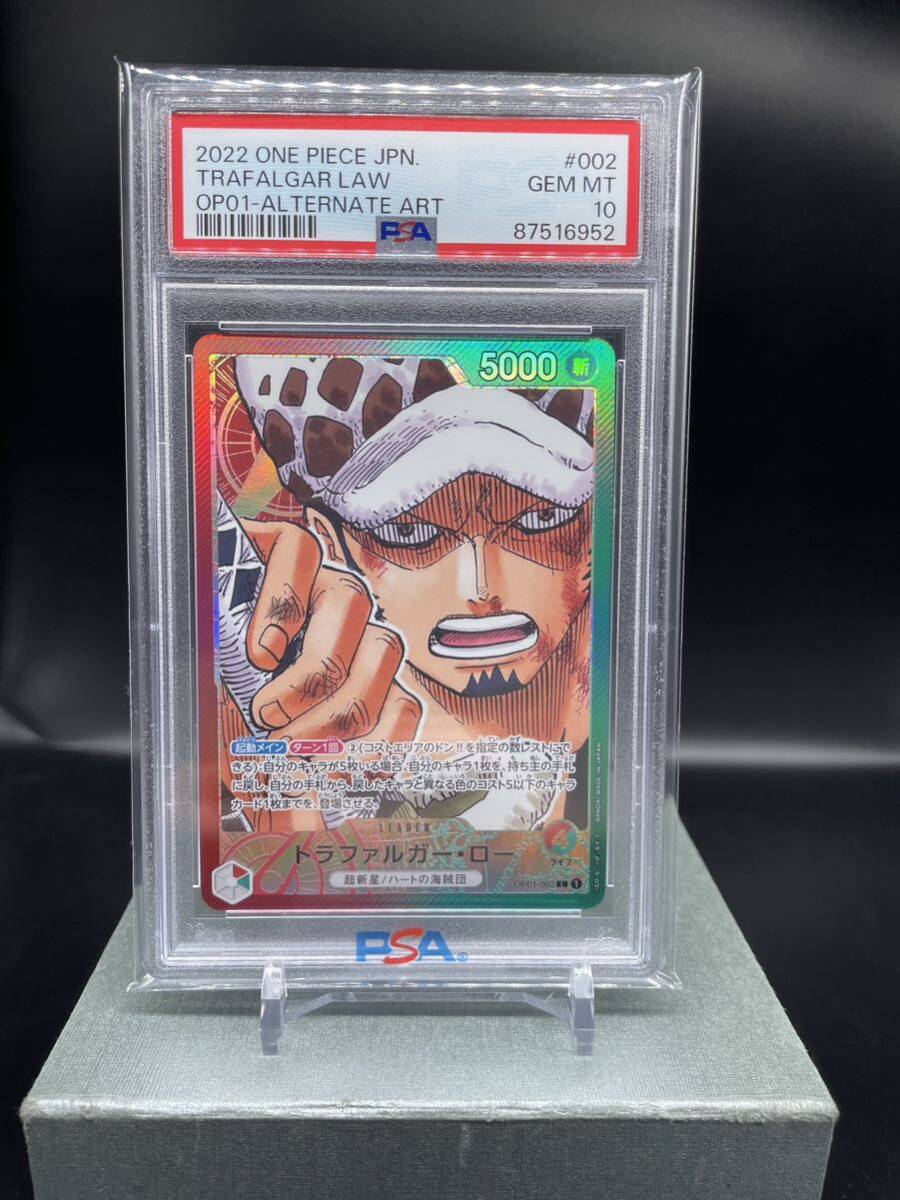 PSA10 トラファルガー・ロー L-P [OP01-002]87516952 /【Buyee】 Buyee 