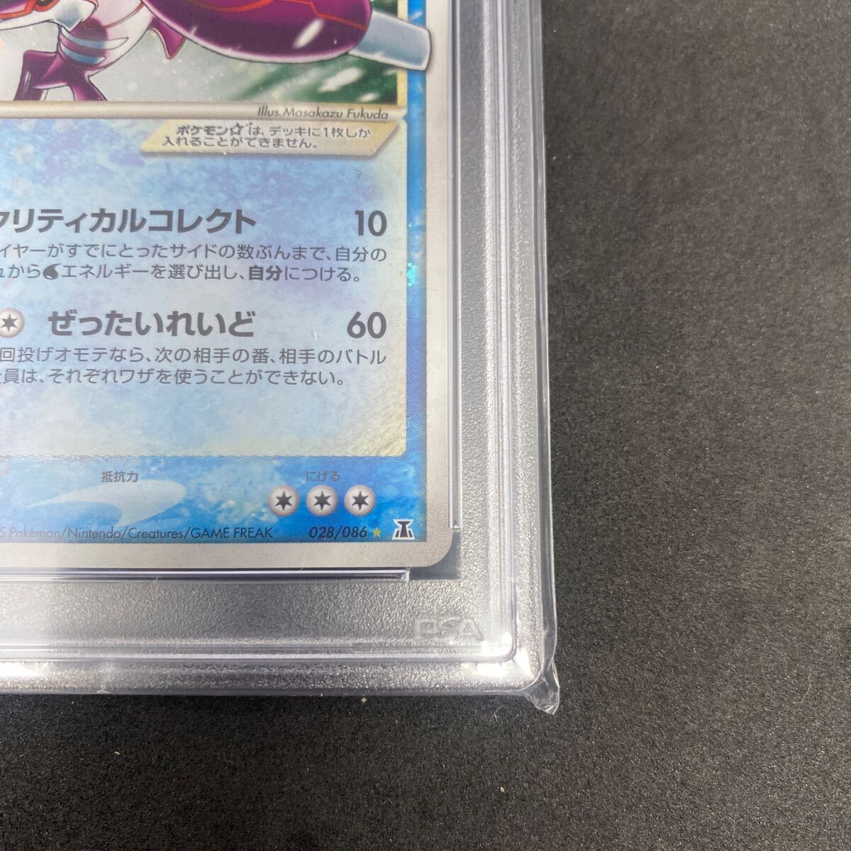 1円〜 PSA9 ポケモンカード カイオーガ ☆スター 1ed 2005 P.M. JPN 