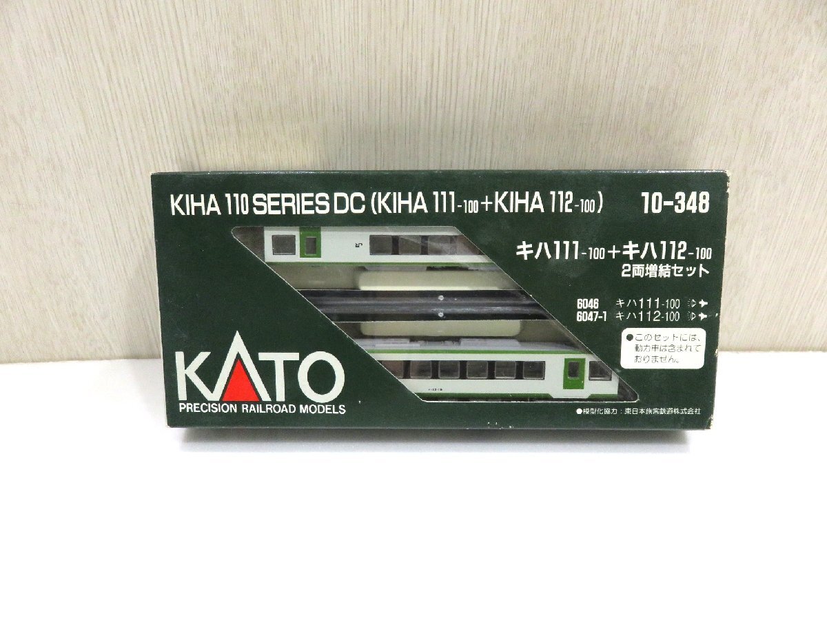 76】1円～ 美品 KATO 10-348 キハ111-100＋キハ112-100 2両増結セット