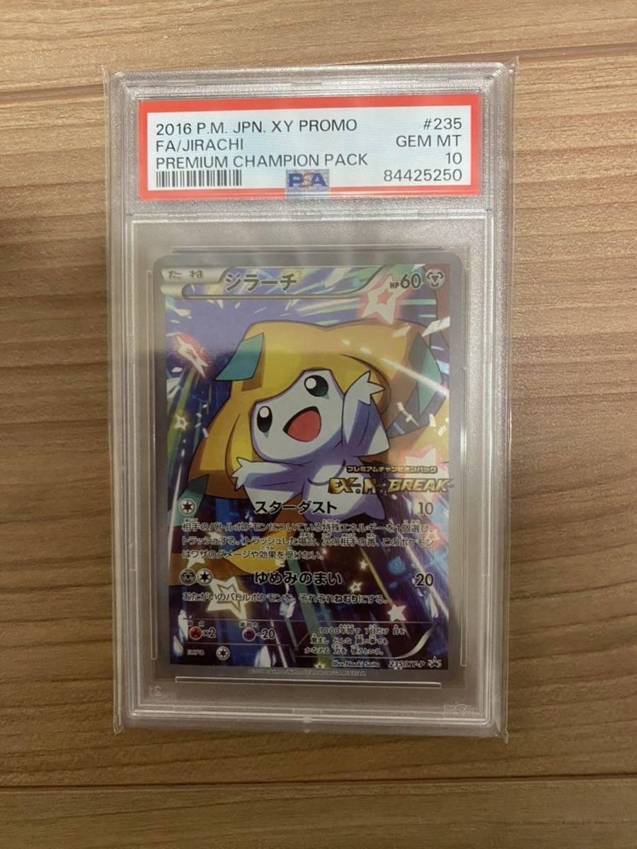 ジラーチ psa10 /【Buyee】 Buyee - Japanese Proxy Service | Buy