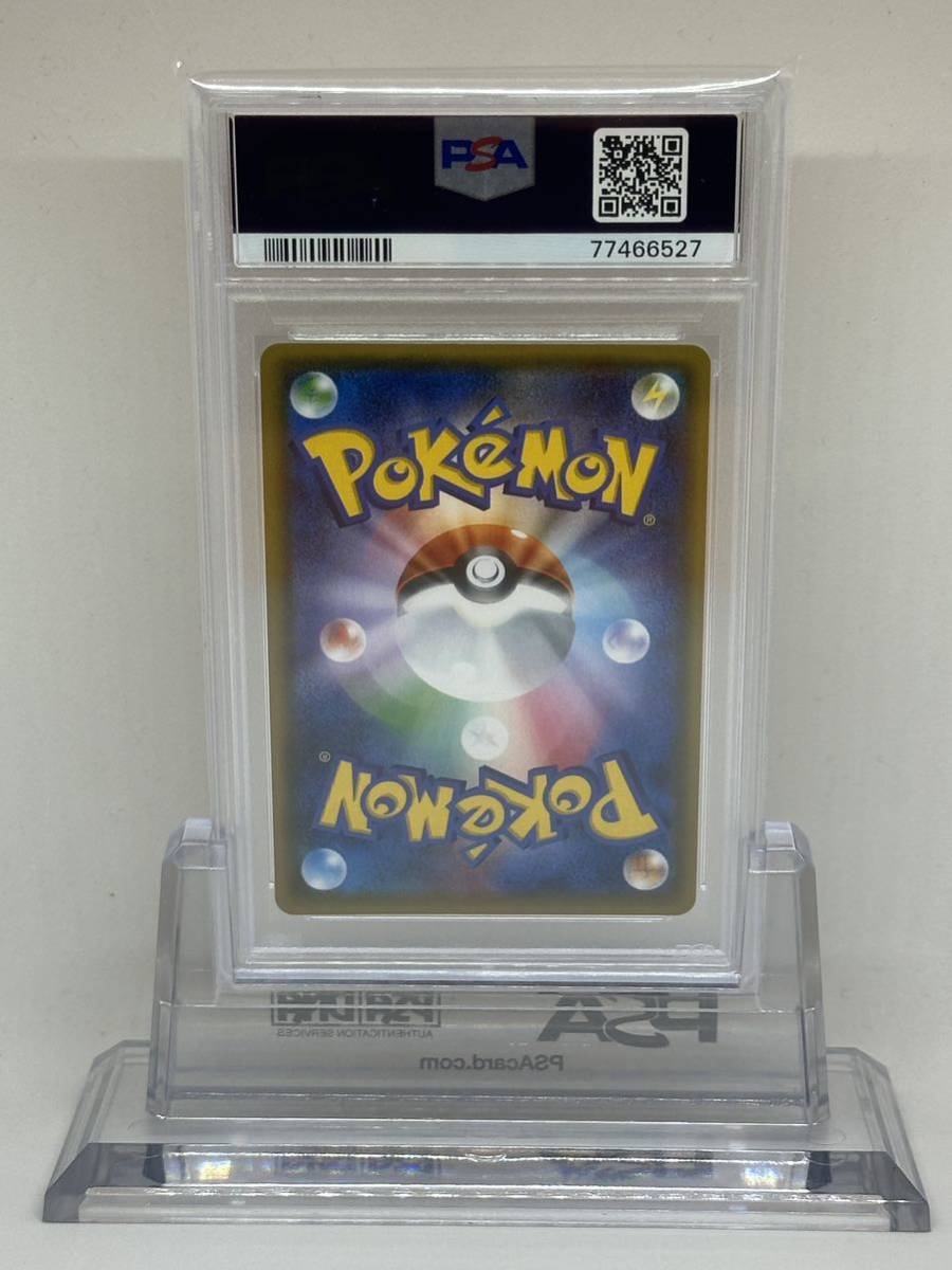 psa10 ピカチュウ プロモ （108/SM-P）サン＆ムーン ポケモンカード