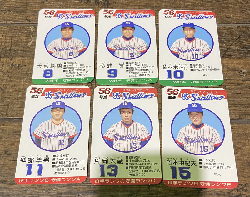 タカラ野球カード 東京ヤクルトスワローズ 56年 - コミック/アニメグッズ