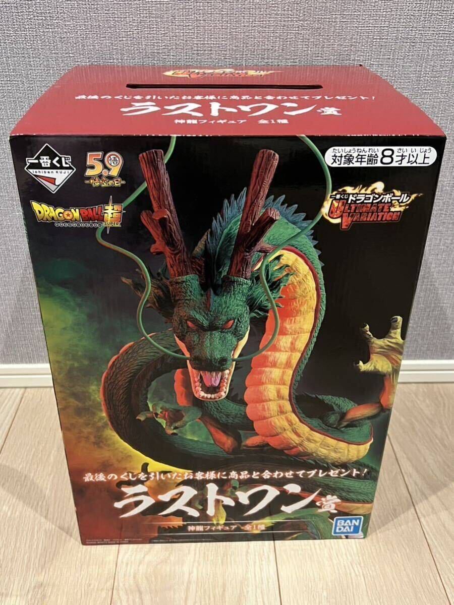 国内正規品】 ドラゴンボール 一番くじ フィギュア ラストワン賞 神龍